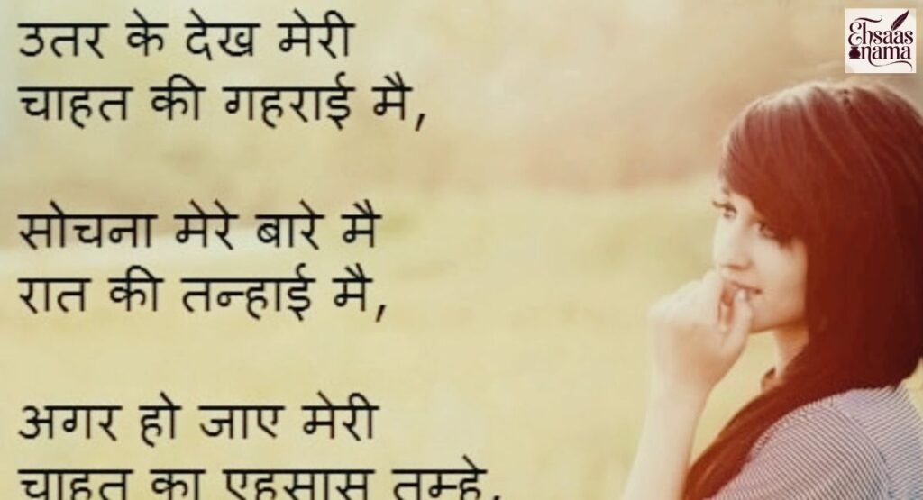 Emotional Sad Shayari for girls with deep feelings in Hindi