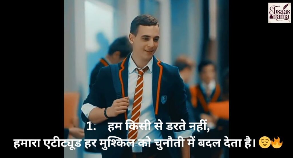 Fearless life attitude status for boys in Hindi expressing courage and bold personality