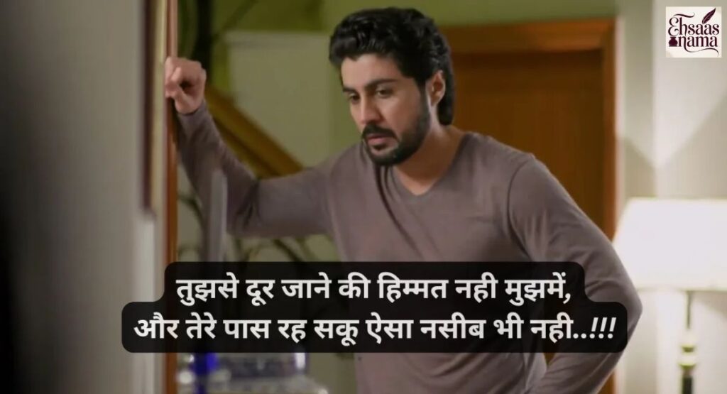 galti ka ehsaas jazbaat bhari shayari images in hindi