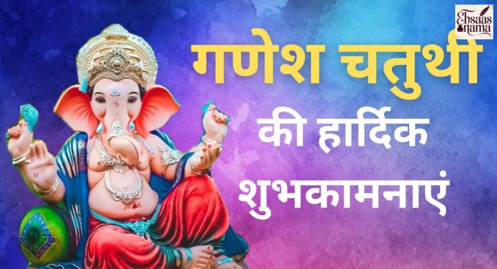  Ganesh ji Shayari 