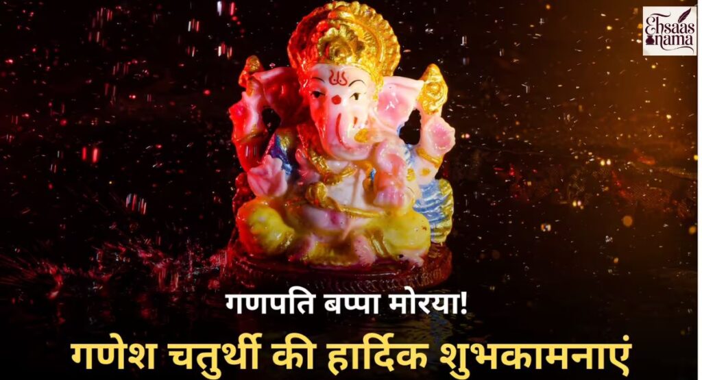  Ganesh ji Shayari 