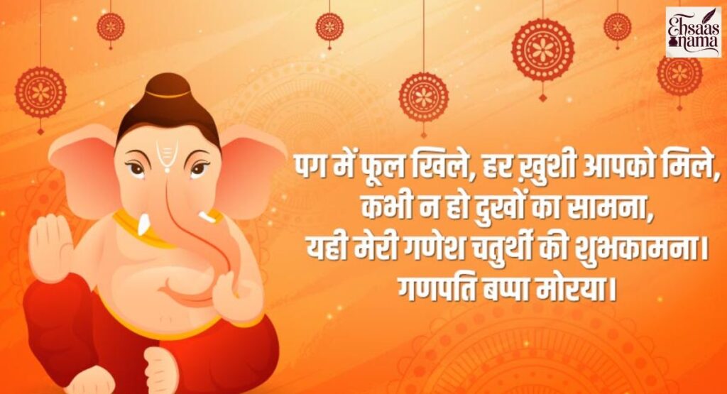  Ganesh ji Shayari 