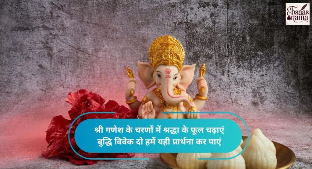  Ganesh ji Shayari 