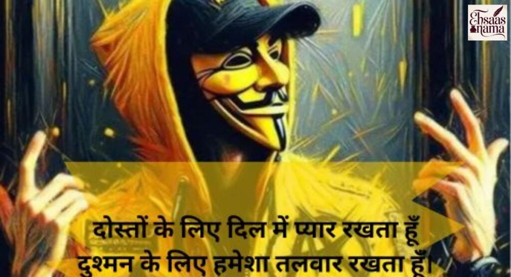 Gangster Shayari 2 Line Attitude