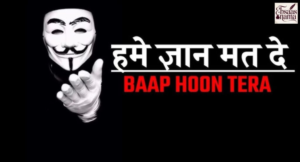 Gangster style Kisi Ko Jalane Ki Attitude Shayari Hindi