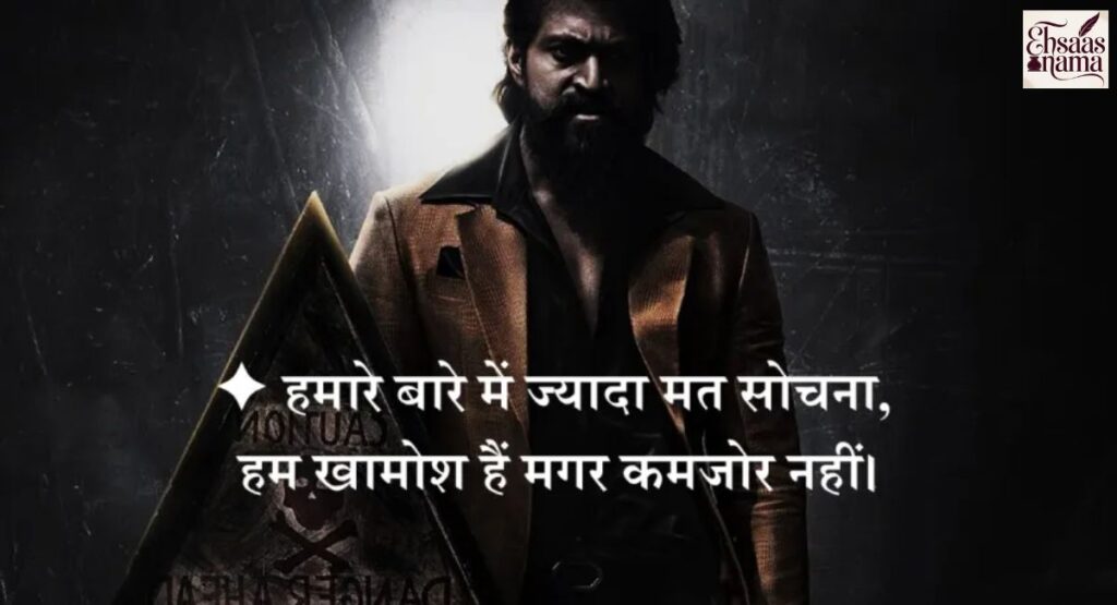Gangster Wali Shayari In Hindi
