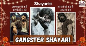 Gangster Shayari In Hindi​