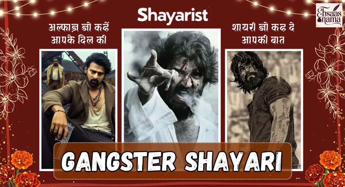 Gangster Shayari In Hindi​
