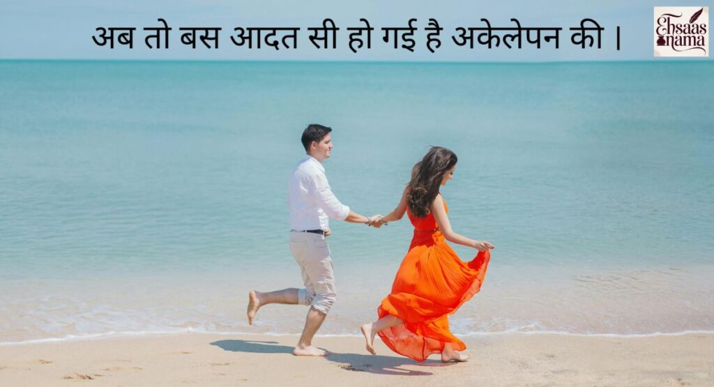 Girlfriend ke liye shayari jo gehra pyar aur care dikhaye