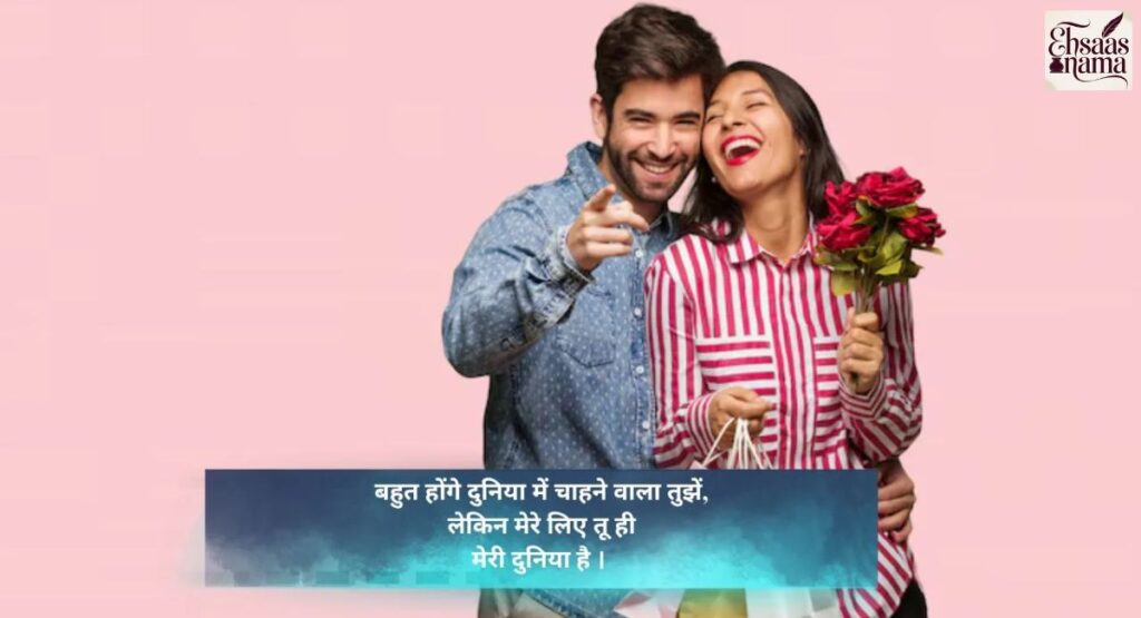 Emotional aur poetic shayari for girlfriend