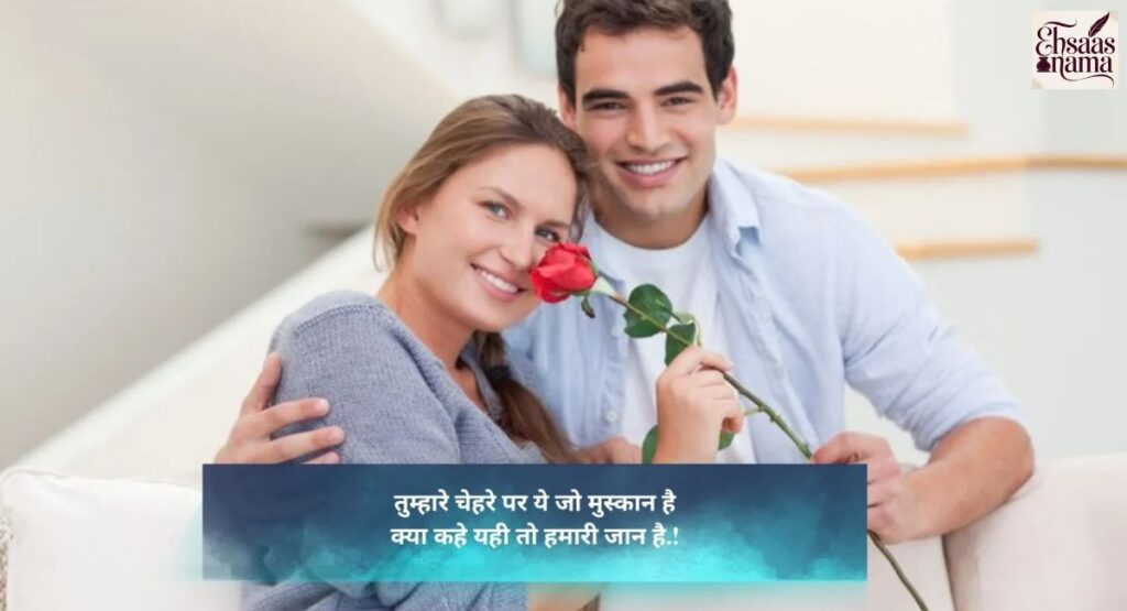 First love emotions ke liye shayari