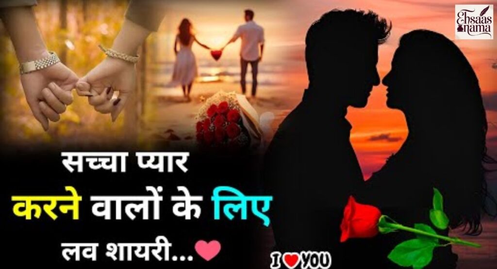 Late night love shayari for girlfriend