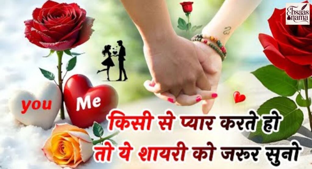 True lovers ke liye romantic shayari