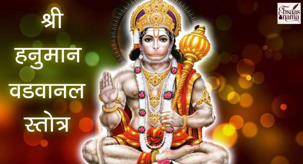 Hanuman Shayari with images in Hindi