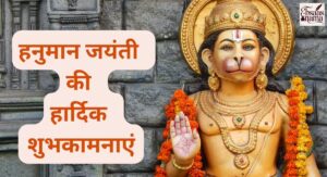 Hanuman ji Shayari