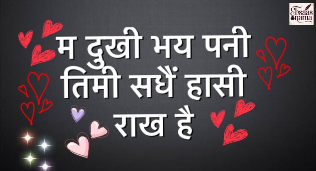 Heartbroken Sad Shayari for girls in Hindi