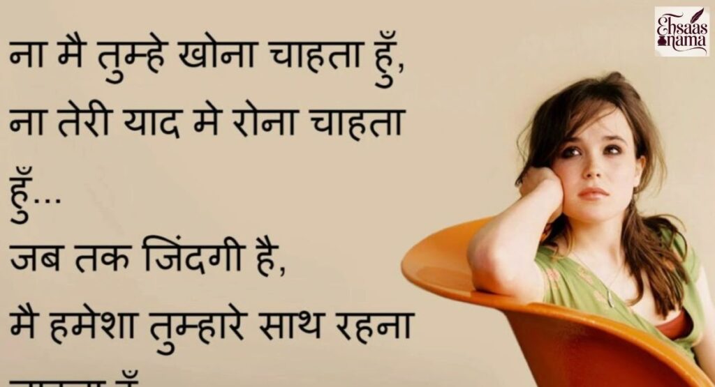 Heart-Touching Love Status in Hindi That Make You Feel