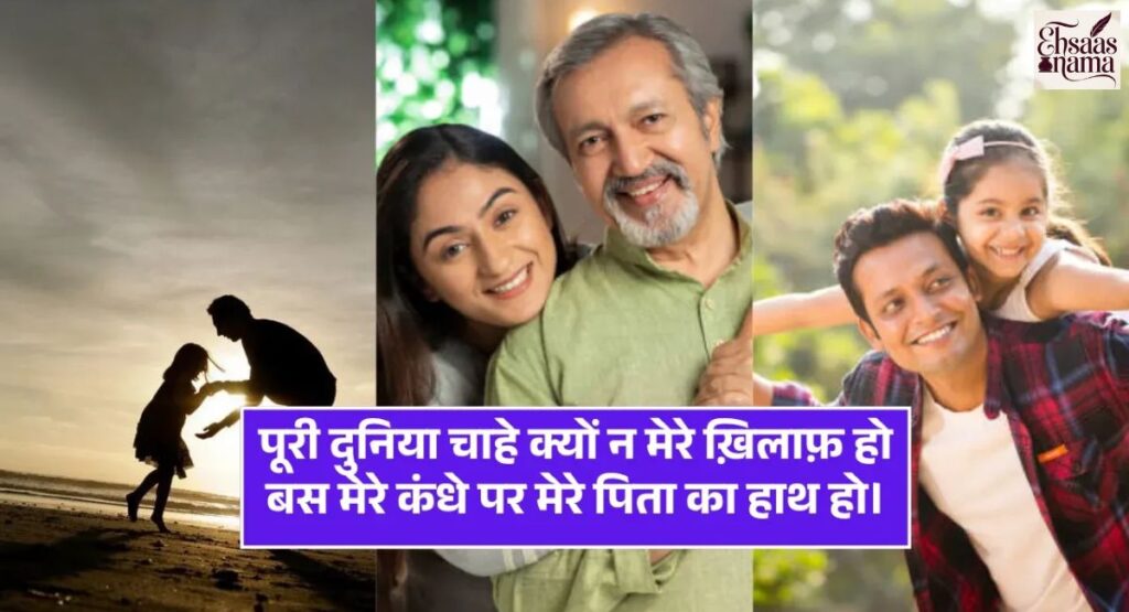 Heart touching Mom Dad Shayari in Hindi