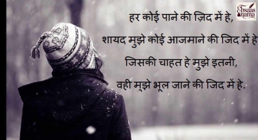 Heartfelt sad status in Hindi expressing deep emotions