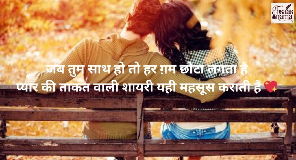 Jaan se jyada pyar shayari jo bataye ki ek insaan kaise sab kuch ban jaye