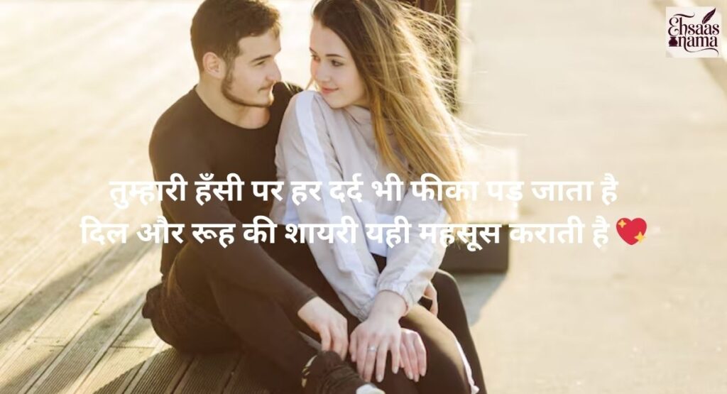 Jaan se jyada pyar shayari jo ek muskurahat par sab qurbaan kar dene ke jazbaat ko bayan kare