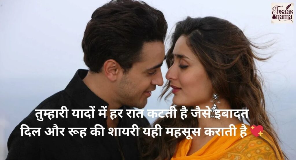Jaan se jyada pyar shayari jo wafa aur intezaar ke jazbaat ko bayan kare