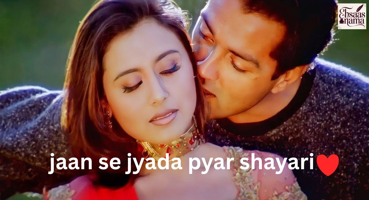 jaan se jyada pyar shayari