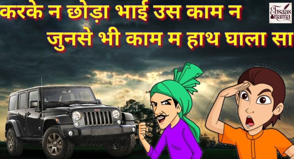Jaat Shayari