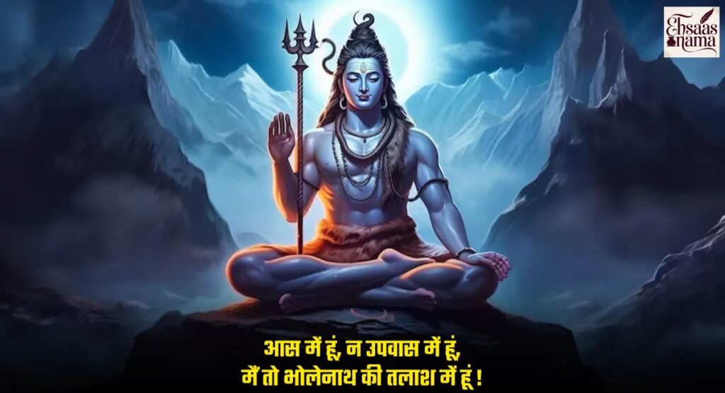Jai Mahakal kehkar Mahadev ki shayari
