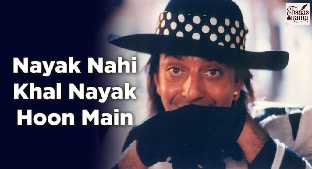 Khalnayak Style Gangster Shayari