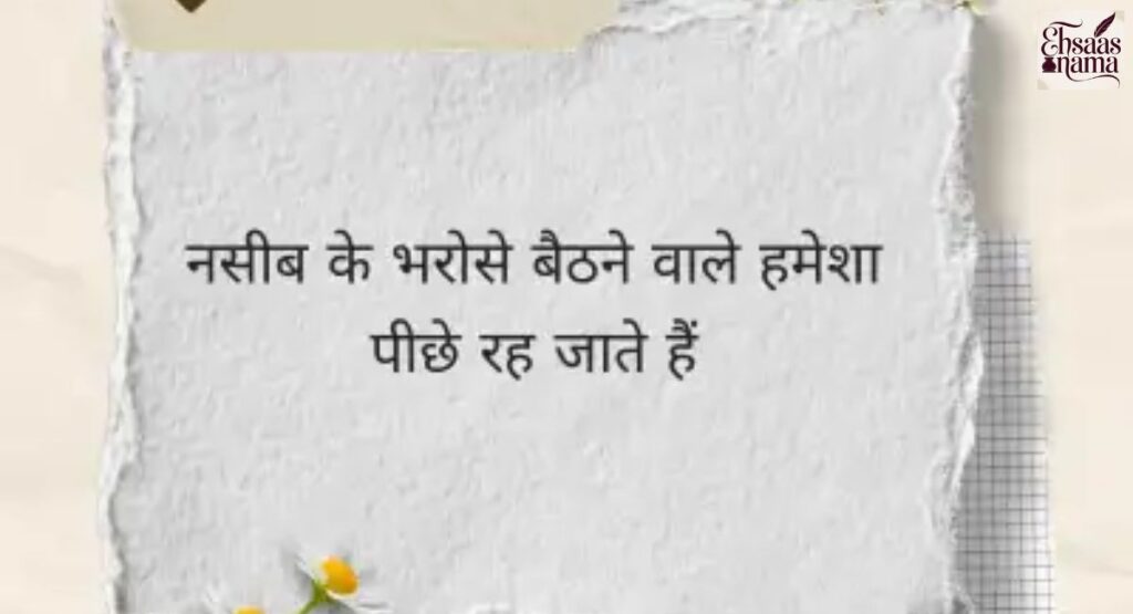 Chhoti par heart-touching 2 line Kharab Kismat Shayari in Hindi for emotions and feelings.