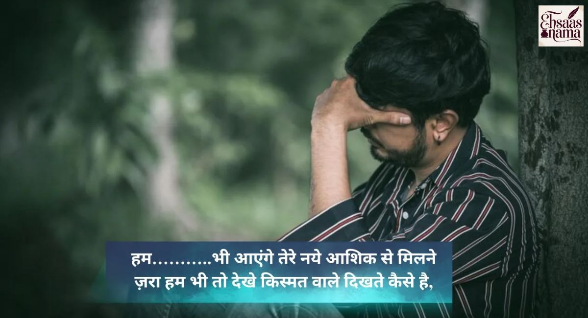 Kharab Kismat Shayari