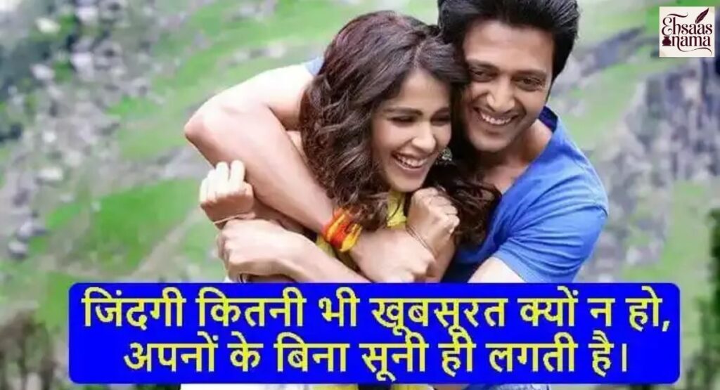 2 Line Khubsurat Zindagi Shayari