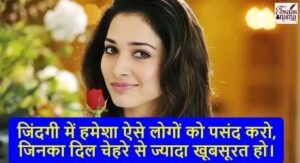 Khubsurat Zindagi Shayari