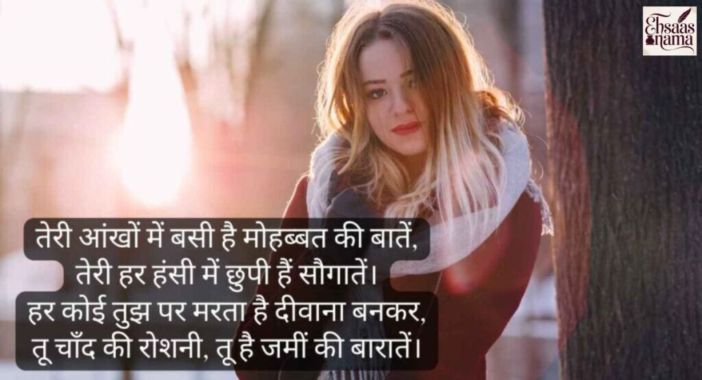 2 Line Khubsurti Ki Tareef Shayari