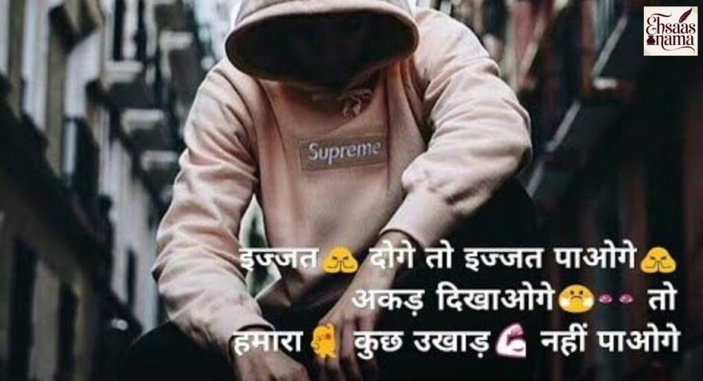 Killer mood Kisi Ko Jalane Ki Attitude Shayari Hindi that dominates the eyes