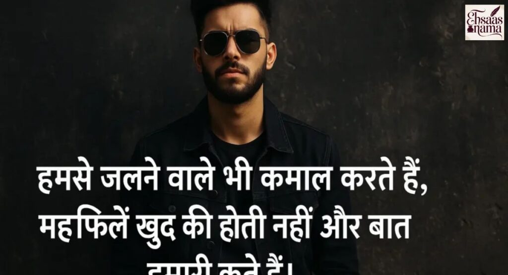 Kisi Ko Jalane Ki Attitude Shayari Hindi in silent style with deep emotions