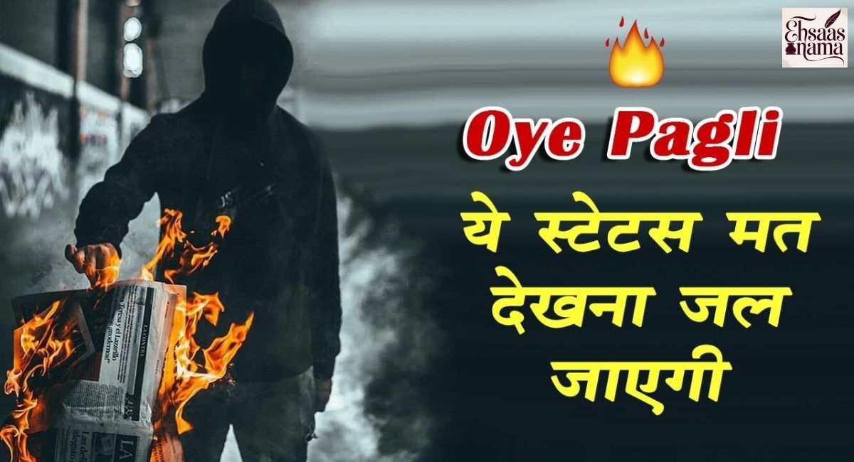 Kisi Ko Jalane Ki Attitude Shayari Hindi