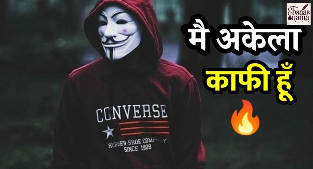 Love Attitude Shayari Hindi