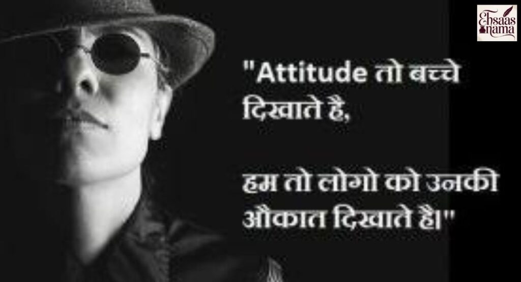 Love with attitude shayari in Hindi – stylish and emotional