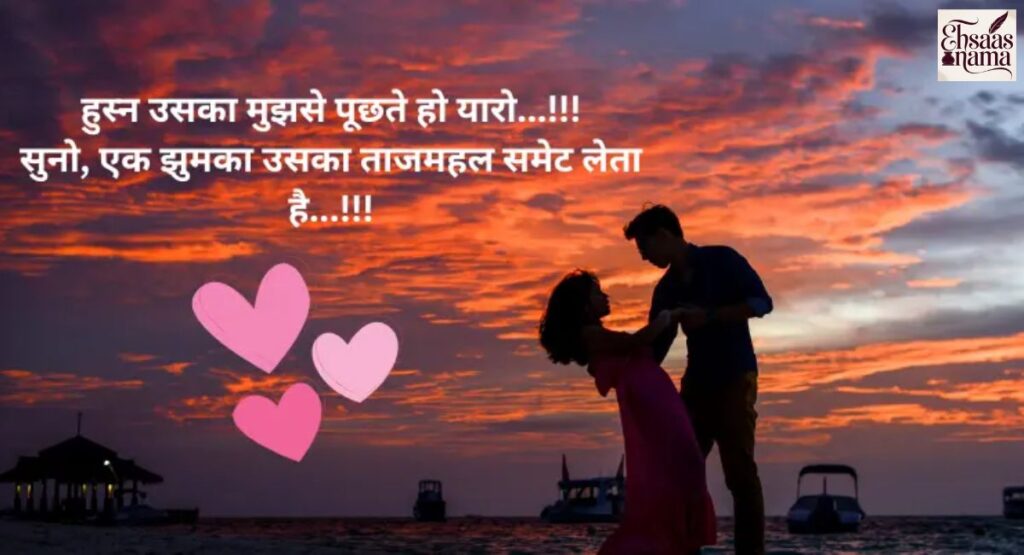 love shayari collection in hindi