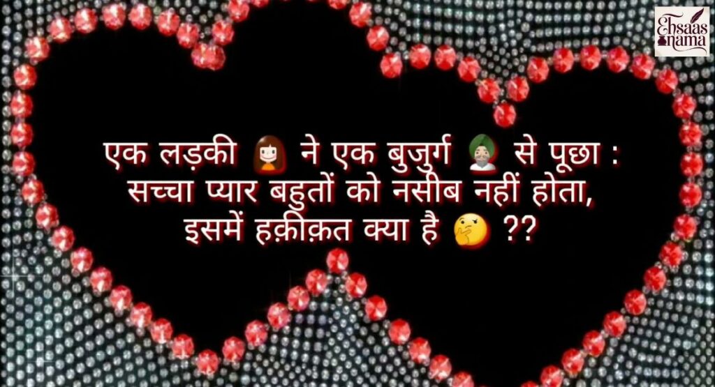 Love status in Hindi for WhatsApp