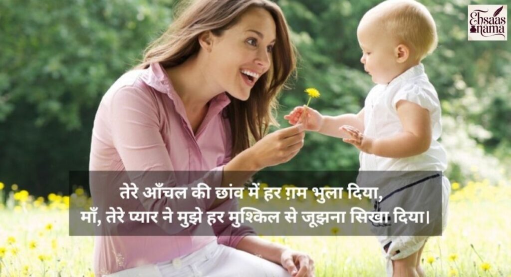 Best Maa Shayari Collection aur Jazbati Shayari roman urdu