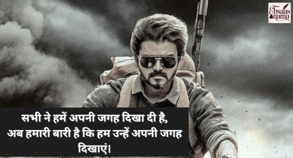 Mafia Style Gangster Shayari Hindi