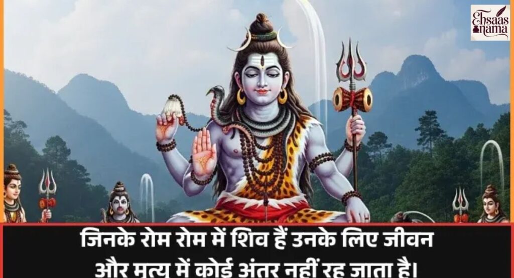 Mahadev Attitude Shayari, jo bhakti aur shakti ke jazbaat ko dikhaye.