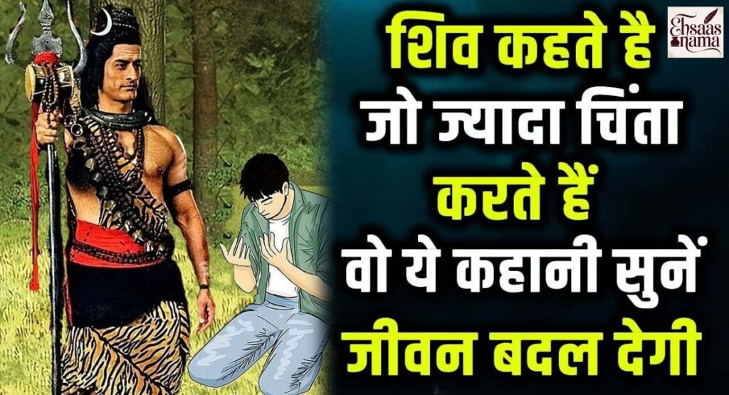 Mahadev aur Mahakal ki shayari Hindi mein