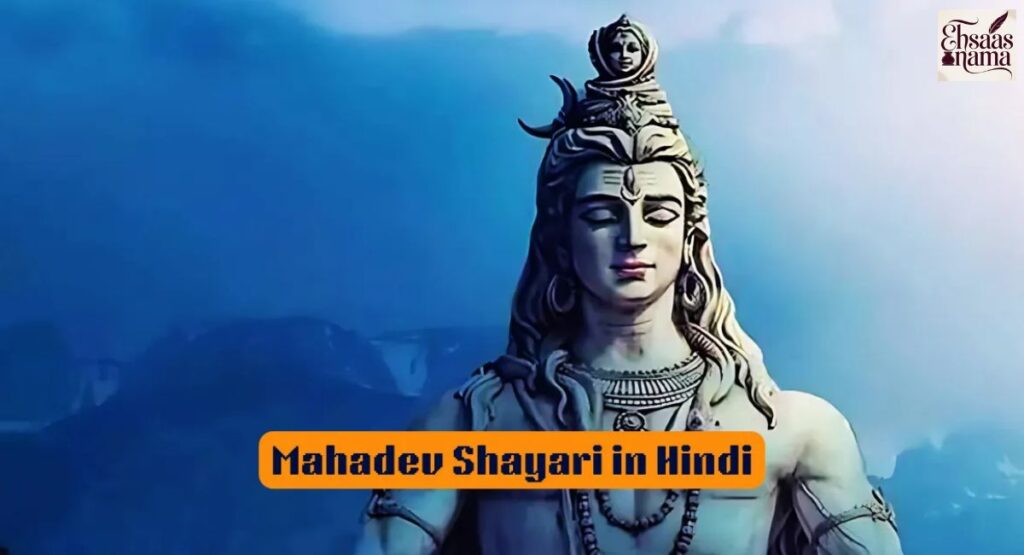 Mahadev Shayari Hindi Attitude ke saath, jo shakti aur bhakti ka pratik ho.