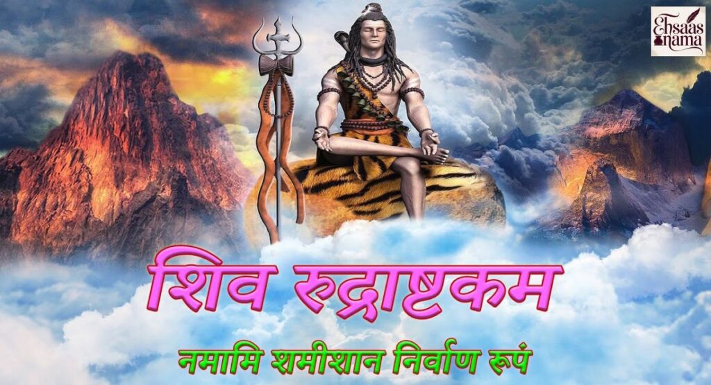 Mahakal Shayari ka image