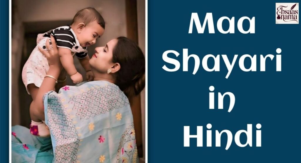 Mashhoor Maa Shayari jo dil chhoo jaye roman urdu