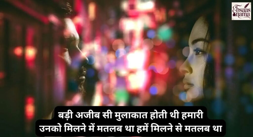 Pyar aur swarth par tikki matlabi shayari